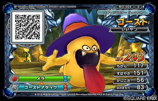 AC「ドラゴンクエスト　モンスターバトルスキャナー」モンスターチケット、ドラゴンスキャナーなどを使うゲームの内容を紹介！の画像11