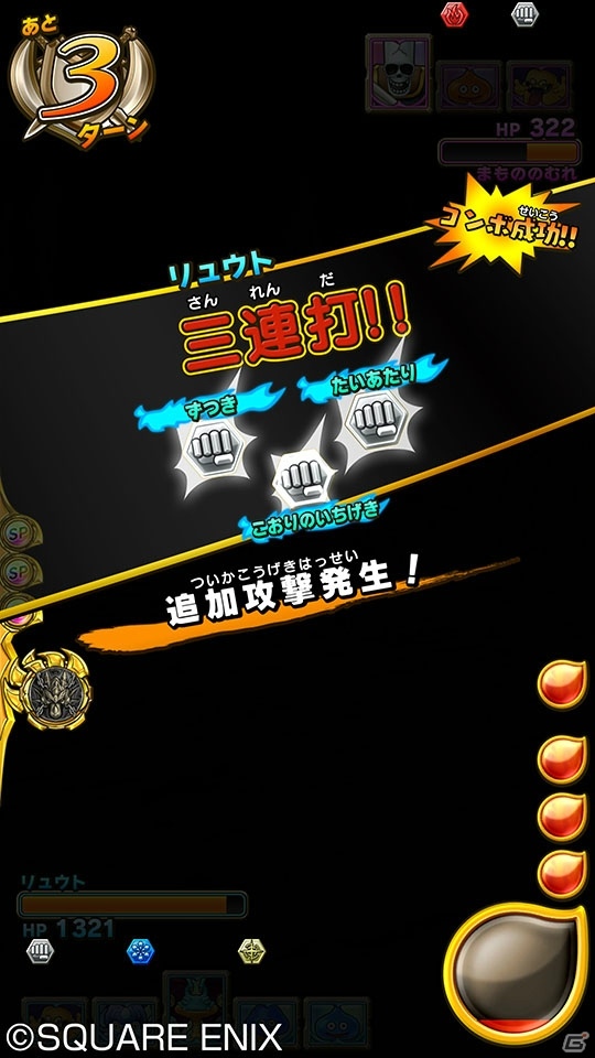 AC「ドラゴンクエスト　モンスターバトルスキャナー」モンスターチケット、ドラゴンスキャナーなどを使うゲームの内容を紹介！の画像12
