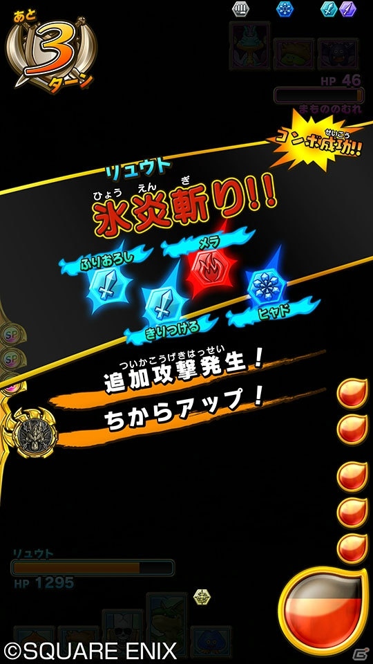 AC「ドラゴンクエスト　モンスターバトルスキャナー」モンスターチケット、ドラゴンスキャナーなどを使うゲームの内容を紹介！の画像14