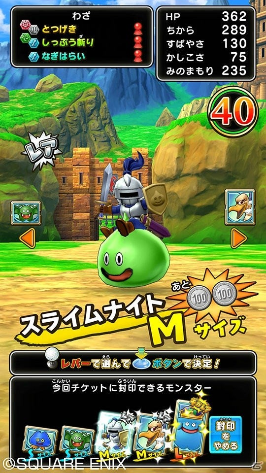 AC「ドラゴンクエスト　モンスターバトルスキャナー」モンスターチケット、ドラゴンスキャナーなどを使うゲームの内容を紹介！の画像15