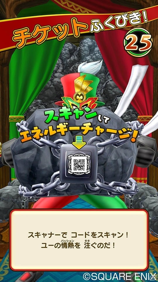AC「ドラゴンクエスト　モンスターバトルスキャナー」モンスターチケット、ドラゴンスキャナーなどを使うゲームの内容を紹介！の画像18