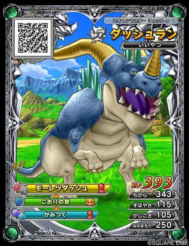 AC「ドラゴンクエスト　モンスターバトルスキャナー」モンスターチケット、ドラゴンスキャナーなどを使うゲームの内容を紹介！の画像8