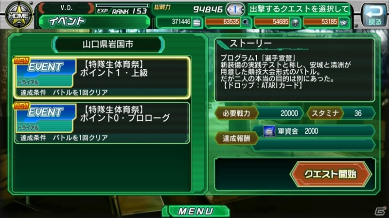 iOS/Android「V.D.－バニッシュメント・デイ－」情報班の新規特隊生が手に入るイベント「オートマトンはつらいよ～特隊生対抗・大運動会！？～」が開催の画像4