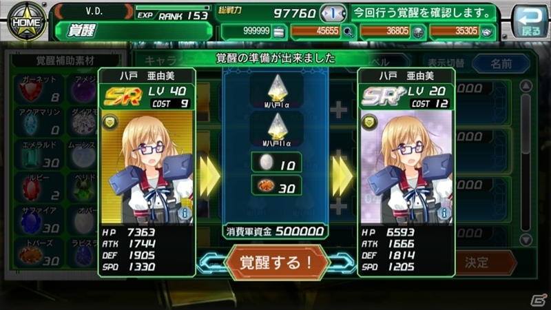 iOS/Android「V.D.－バニッシュメント・デイ－」情報班の新規特隊生が手に入るイベント「オートマトンはつらいよ～特隊生対抗・大運動会！？～」が開催の画像6