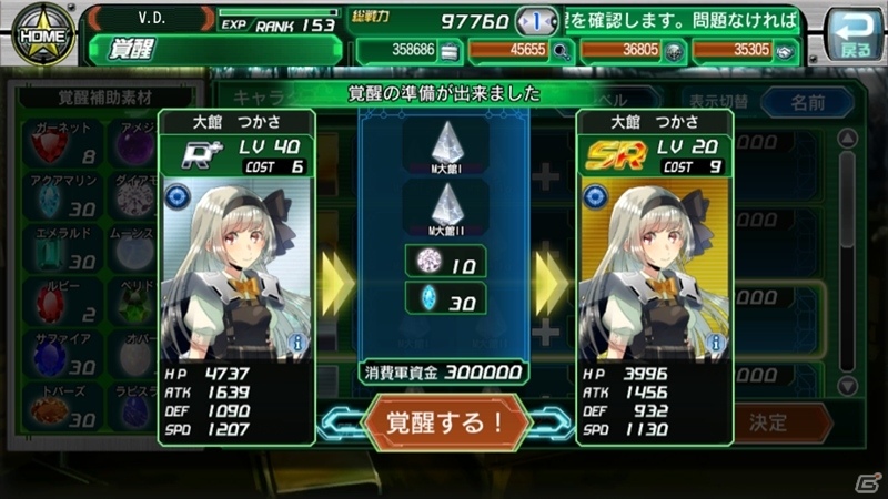 iOS/Android「V.D.－バニッシュメント・デイ－」情報班の新規特隊生が手に入るイベント「オートマトンはつらいよ～特隊生対抗・大運動会！？～」が開催の画像7