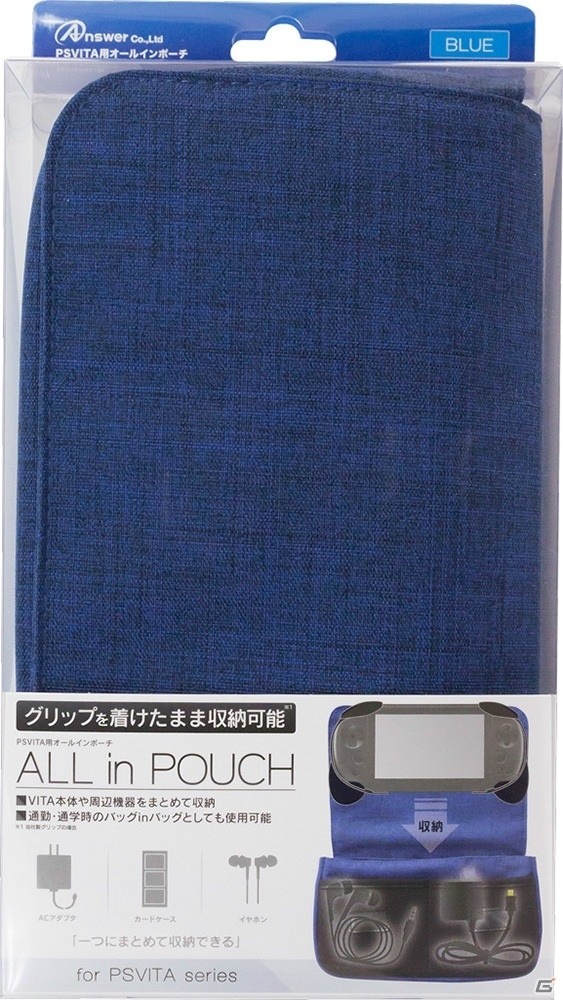 PS Vita・PCH-1000型専用L2/R2ボタン搭載グリップカバーが数量限定で再販！グリップをつけたまま収納できるポーチも新発売の画像13
