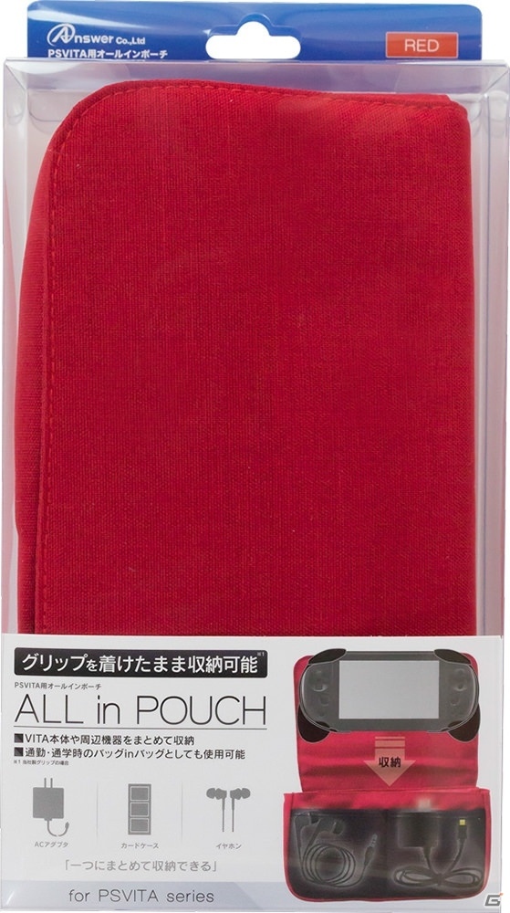 PS Vita・PCH-1000型専用L2/R2ボタン搭載グリップカバーが数量限定で再販！グリップをつけたまま収納できるポーチも新発売の画像14