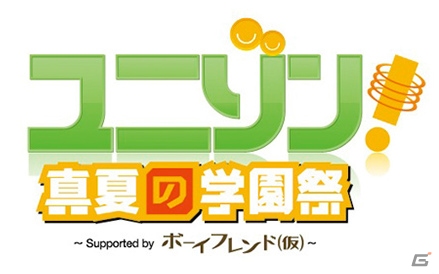 iOS/Android「ボーイフレンド（仮）」ちびカレ着せ替え機能が実装―ログインして時代劇衣装をゲット！の画像5