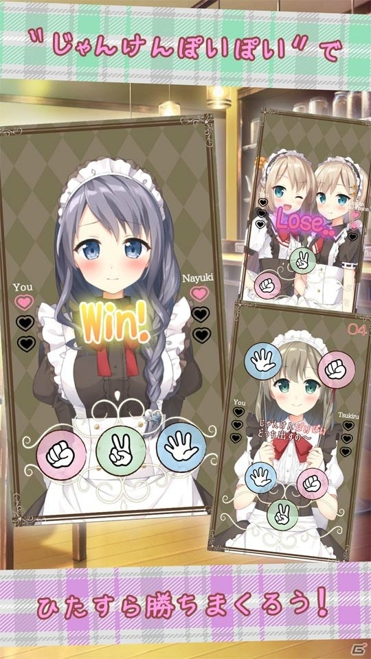 カジュアルADV「経営再建のためのメイドとパルティータ～じゃんけんポイポイしませんか？～」が配信開始！の画像3