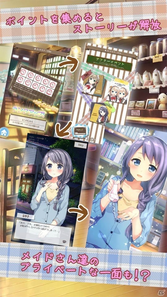 カジュアルADV「経営再建のためのメイドとパルティータ～じゃんけんポイポイしませんか？～」が配信開始！の画像4