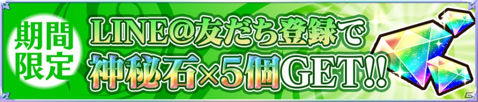 iOS/Android「魔法陣少女 ノブナガサーガ」スタートダッシュ各種キャンペーンが開催！ログインで「ニュートン」を受け取ろうの画像3