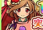 PC版「式姫の庭」レア式神や虹召喚チケットがもらえるユーザー数13万人突破記念キャンペーンが本日スタート