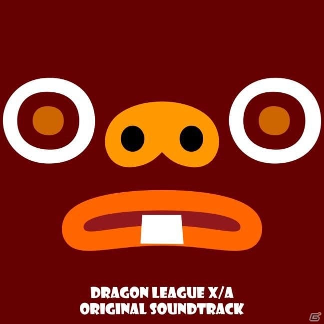いつでも聴ける「ドラゴンリーグX／A」オリジナルサウンドトラックが配信開始の画像2