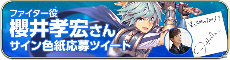 iOS/Android「空と大地のクロスノア」事前登録がスタート！YouTuber HIKAKINさんの「空から実況プロジェクト」も始動の画像2