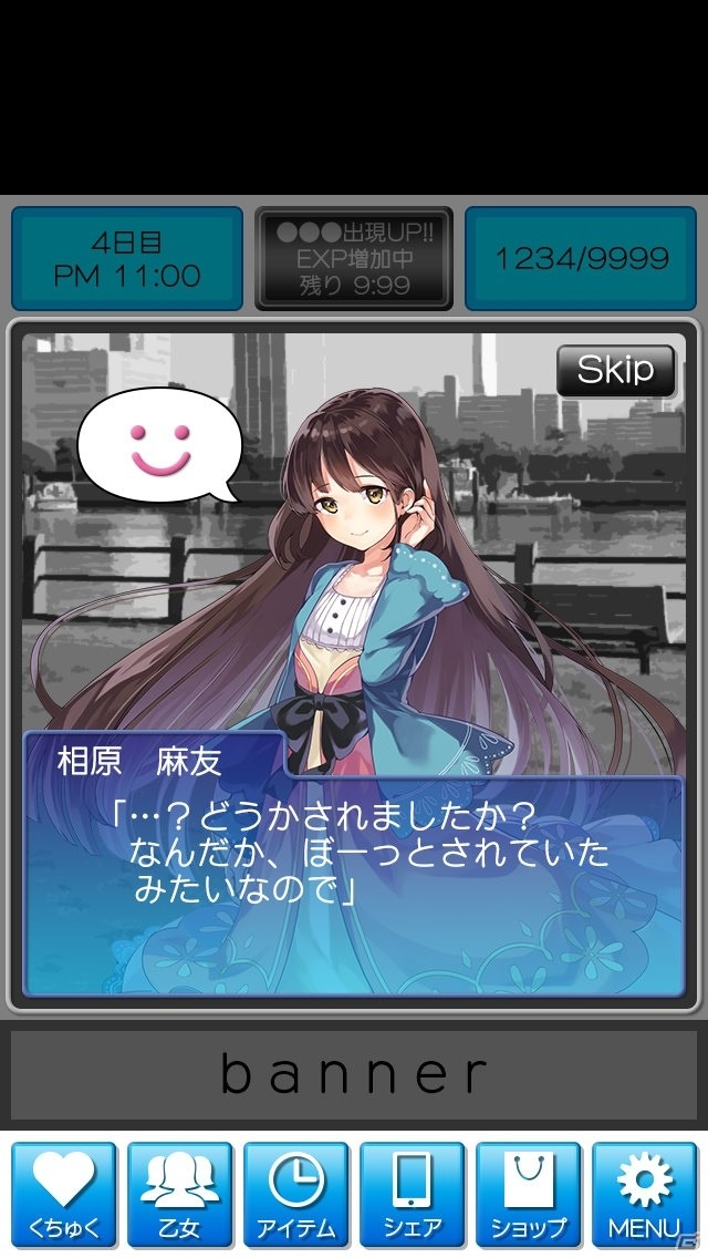 舞台は出会い系サイト！放置育成ゲーム「くちゅくちる」がiOS/Android向けに配信の画像13