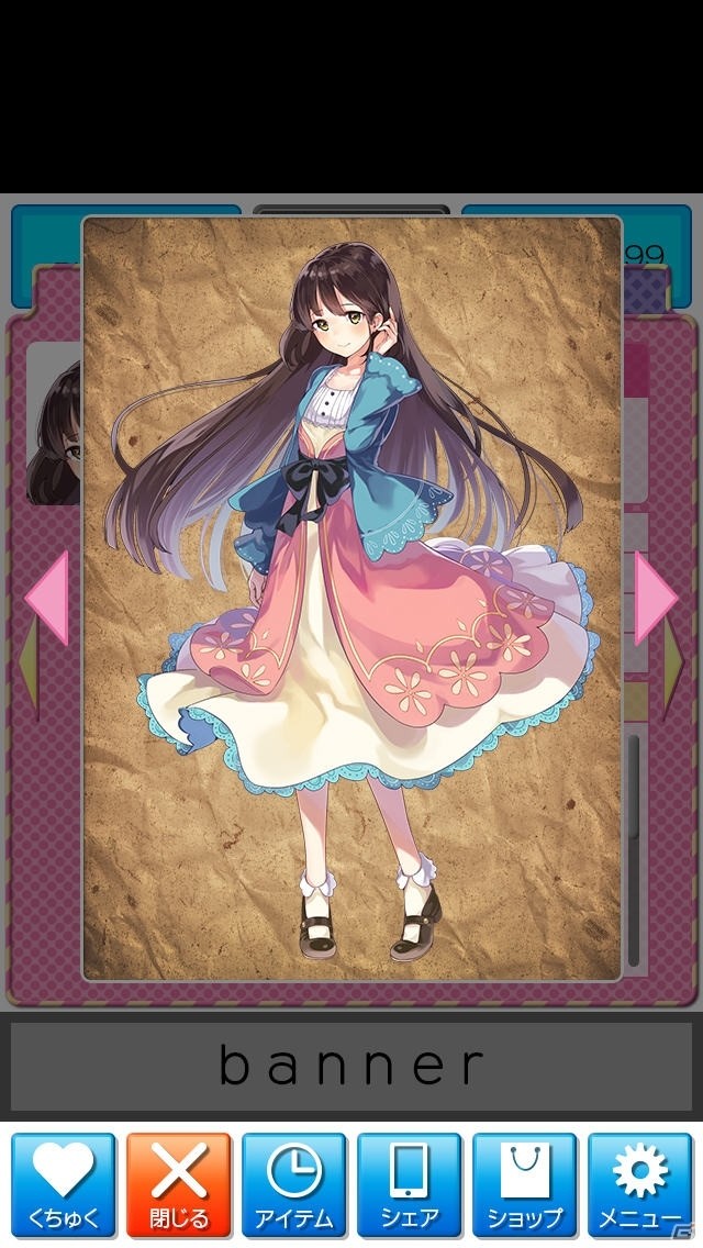 舞台は出会い系サイト！放置育成ゲーム「くちゅくちる」がiOS/Android向けに配信の画像15