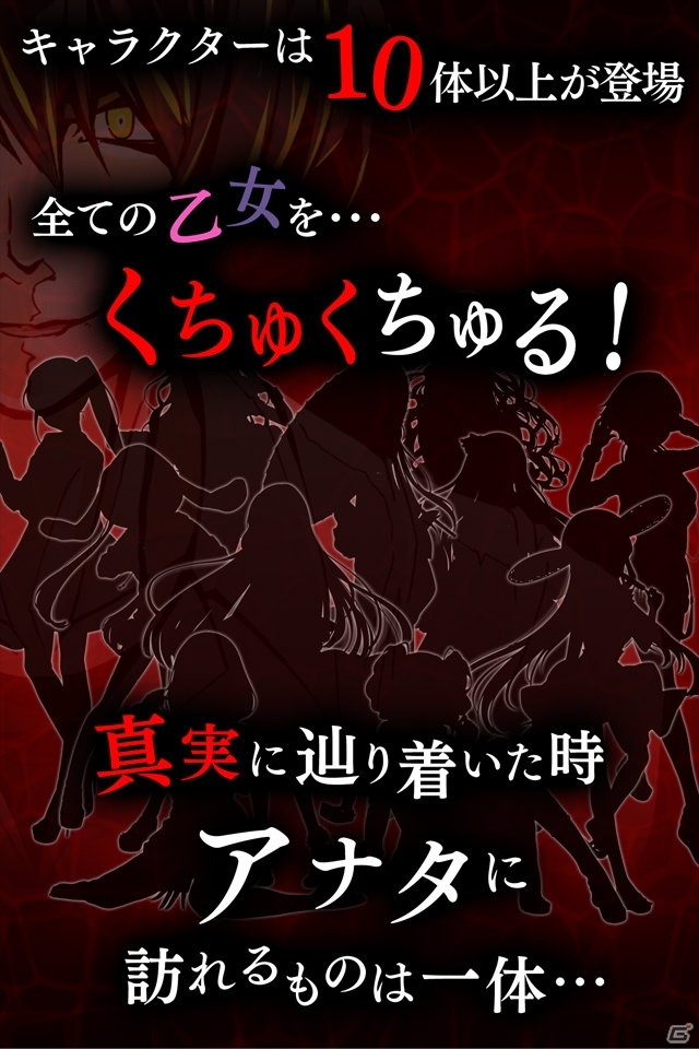 舞台は出会い系サイト！放置育成ゲーム「くちゅくちる」がiOS/Android向けに配信の画像8