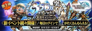 「ファイナルファンタジーグランドマスターズ」350万DL突破記念キャンペーンが開催！黒き魔女の襲来を告げる“あの高笑い”が響くイベント情報もの画像1