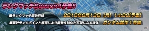 PS4/PS3「ガンダムバトルオペレーションNEXT」キュベレイMk－IIを獲得できる「キュベレイだと…！？」キャンペーンが実施の画像3