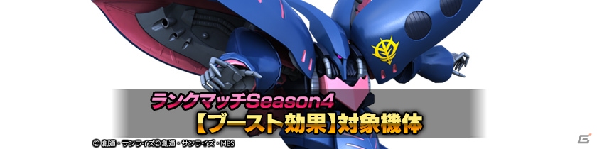 PS4/PS3「ガンダムバトルオペレーションNEXT」キュベレイMk－IIを獲得できる「キュベレイだと…！？」キャンペーンが実施の画像4