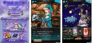 「グランブルーファンタジー」ストーリーイベント「リペイント・ザ・メモリー」が開催！新キャラ追加のレジェンドフェスも開催の画像4