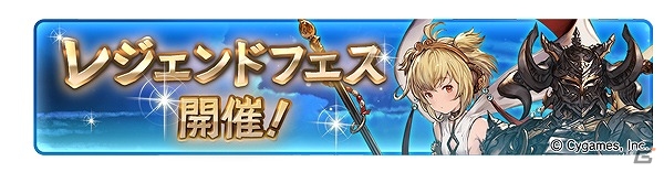 「グランブルーファンタジー」ストーリーイベント「リペイント・ザ・メモリー」が開催！新キャラ追加のレジェンドフェスも開催の画像8