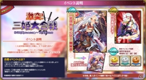 PC「戦国武将姫 MURAMASA 乱」果心居士がゲットできる合戦イベント「激突！三姫大合戦」が開催！の画像2