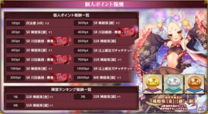 PC「戦国武将姫 MURAMASA 乱」果心居士がゲットできる合戦イベント「激突！三姫大合戦」が開催！の画像3