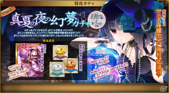 PC「戦国武将姫 MURAMASA 乱」果心居士がゲットできる合戦イベント「激突！三姫大合戦」が開催！の画像11