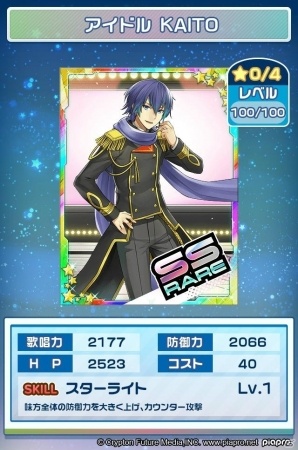 Ios Android 初音ミクぐらふぃコレクション なぞの音楽すい星 レインボーラッシュガチャが開催 ゲーム情報サイト Gamer