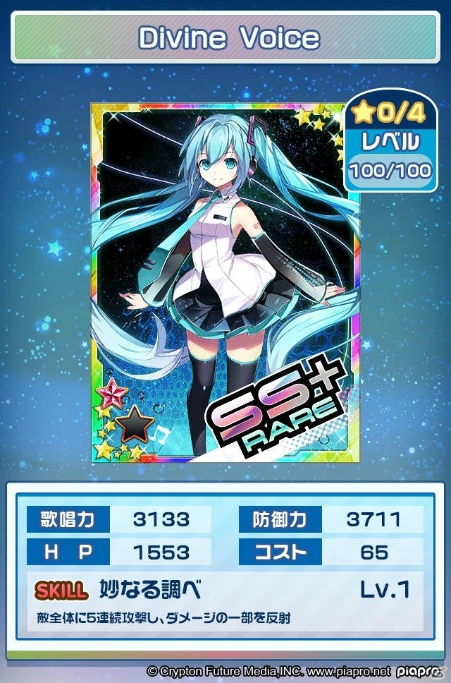 iOS/Android「初音ミクぐらふぃコレクション なぞの音楽すい星」レインボーラッシュガチャが開催！の画像2