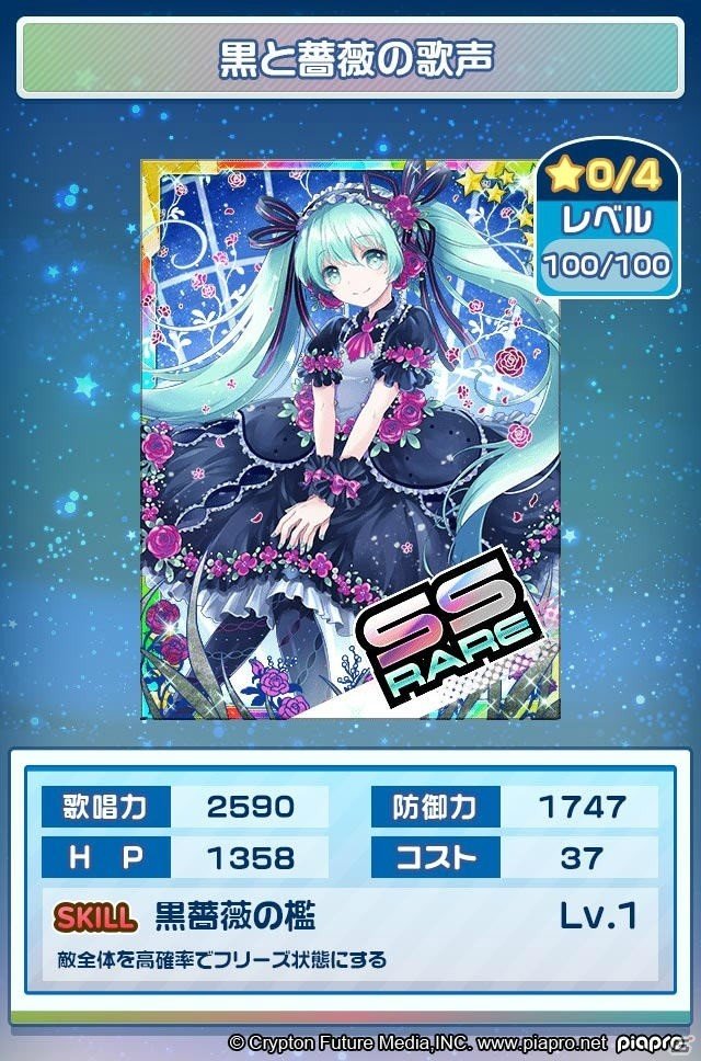 iOS/Android「初音ミクぐらふぃコレクション なぞの音楽すい星」レインボーラッシュガチャが開催！の画像3