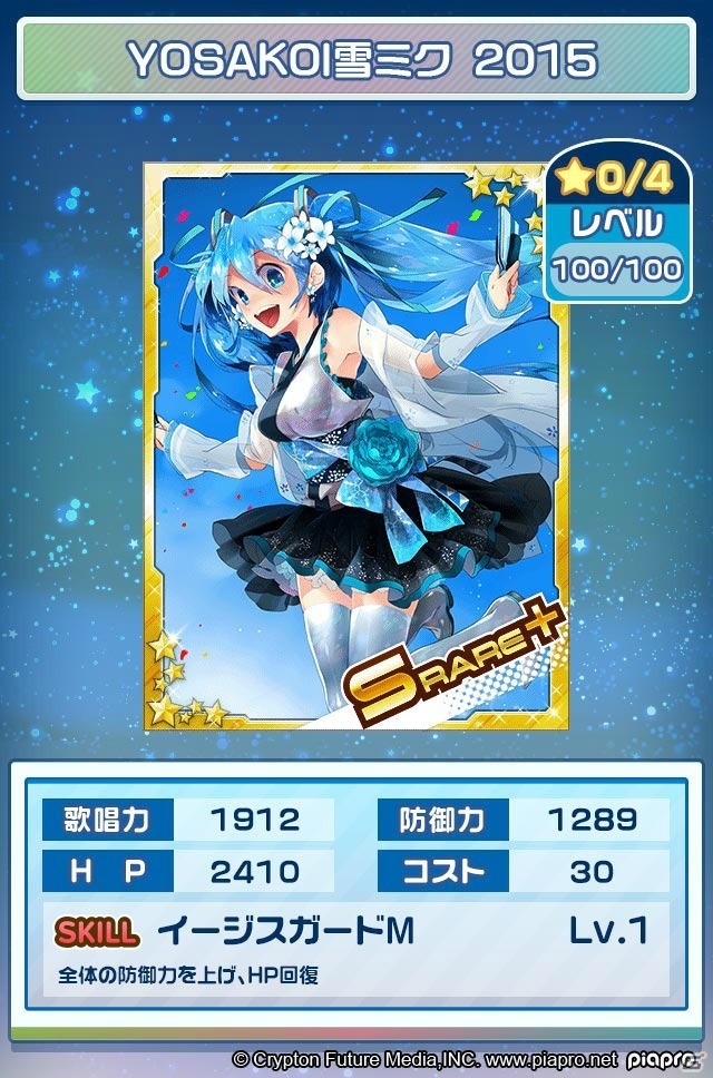 iOS/Android「初音ミクぐらふぃコレクション なぞの音楽すい星」レインボーラッシュガチャが開催！の画像5