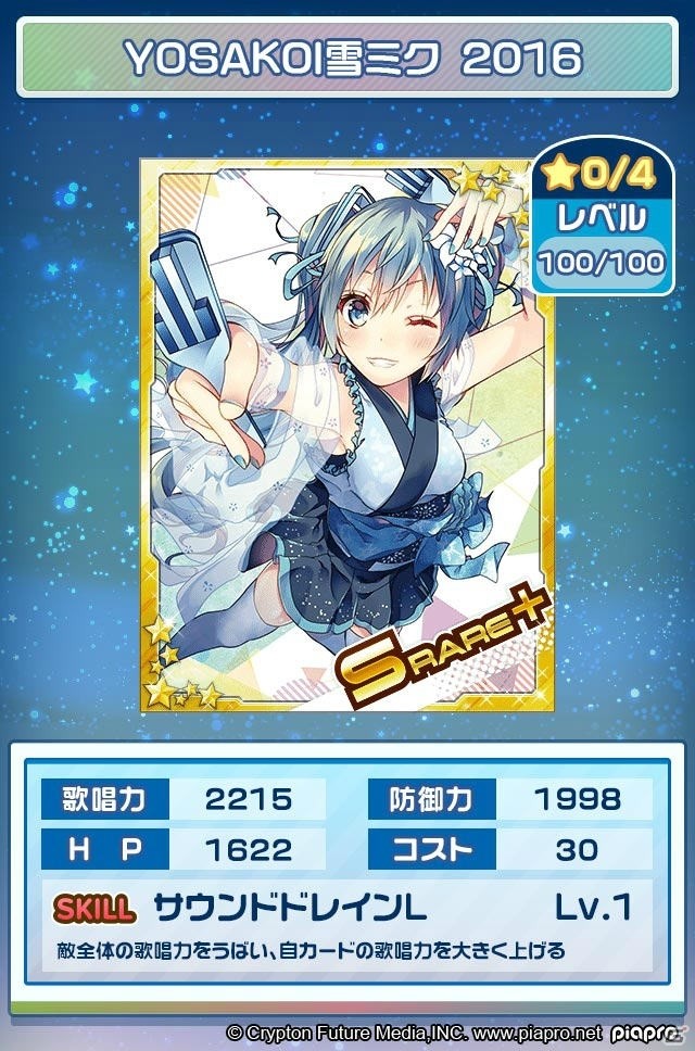 iOS/Android「初音ミクぐらふぃコレクション なぞの音楽すい星」レインボーラッシュガチャが開催！の画像6