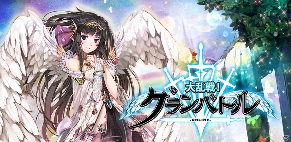 No.1ギルドを目指すオンラインRPG「大乱戦！グランバトルOnline」がコロプラにてサービス開始！の画像1