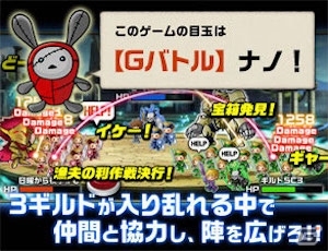 No.1ギルドを目指すオンラインRPG「大乱戦！グランバトルOnline」がコロプラにてサービス開始！の画像2