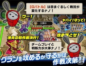 No.1ギルドを目指すオンラインRPG「大乱戦！グランバトルOnline」がコロプラにてサービス開始！の画像3