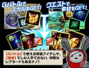 No.1ギルドを目指すオンラインRPG「大乱戦！グランバトルOnline」がコロプラにてサービス開始！の画像4