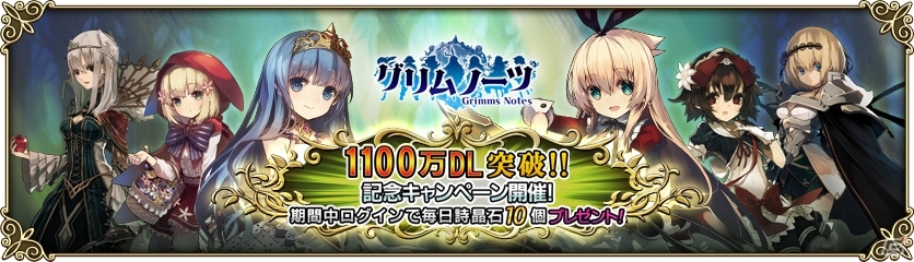 iOS/Android「グリムノーツ」×「乖離性ミリオンアーサー」コラボ！盗賊アーサーやウアサハが登場の画像12