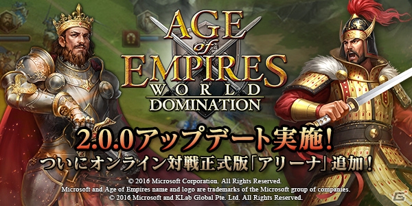 iOS/Android「Age of Empires：World Domination」オンライン対戦正式版「アリーナ」が実装！の画像1