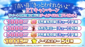 iOS/Android「アイカツ！フォトonステージ！！」新曲「青い苺」が公開される新イベント「キュートにジューンブライド！」が開始！の画像5