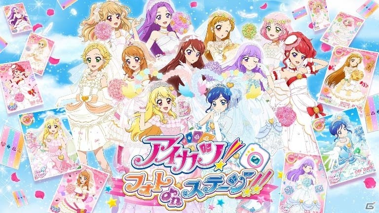 iOS/Android「アイカツ！フォトonステージ！！」新曲「青い苺」が公開される新イベント「キュートにジューンブライド！」が開始！の画像1