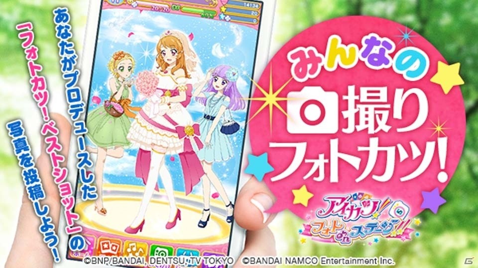 iOS/Android「アイカツ！フォトonステージ！！」新曲「青い苺」が公開される新イベント「キュートにジューンブライド！」が開始！の画像6
