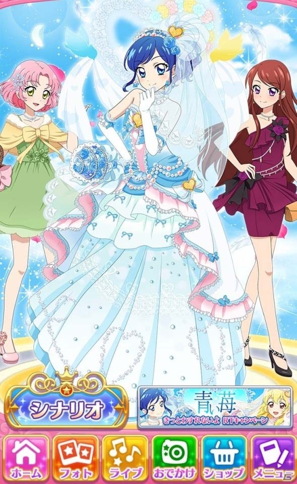 iOS/Android「アイカツ！フォトonステージ！！」新曲「青い苺」が公開される新イベント「キュートにジューンブライド！」が開始！の画像8
