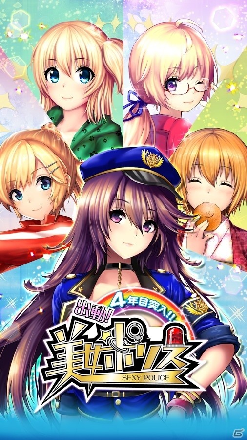 マイネット、GNTのスマートフォンゲーム「出動！美女ポリス」を買取の画像1