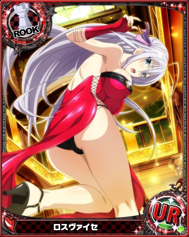 Mobage/GREE/dゲーム「ハイスクールD×D」レイドイベント「コードネームは、クリムゾンデビルです！！」が開催の画像2