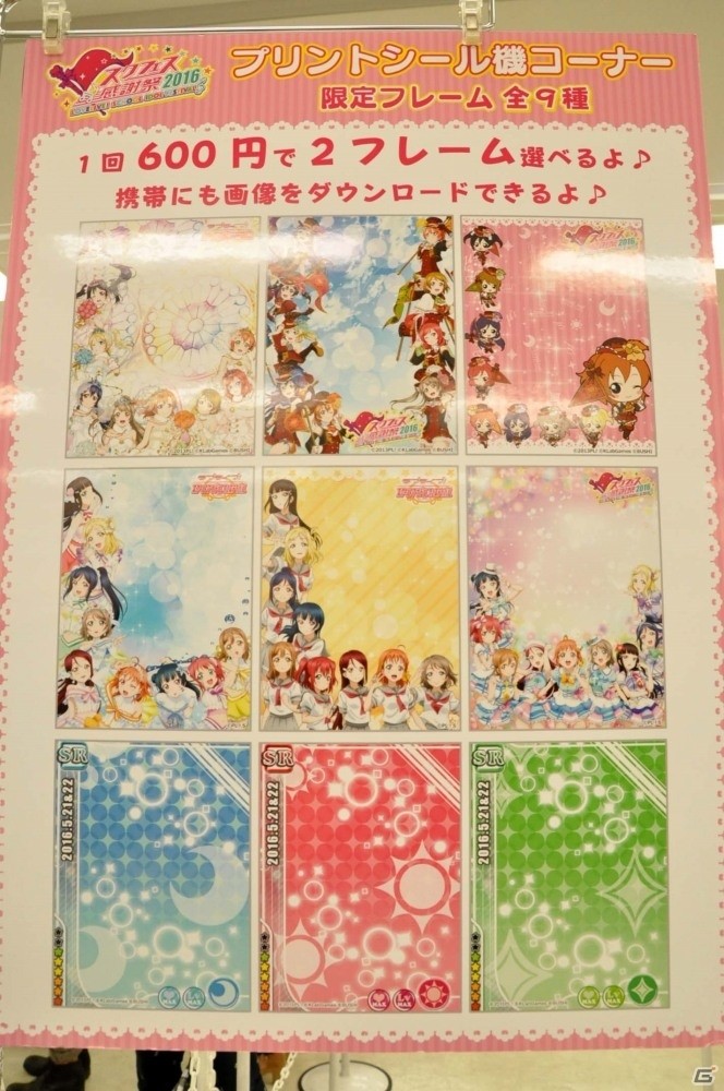 Aqoursのメンバーが初参加！「スクフェス感謝祭2016」開会式＆スペシャルトークステージ、会場の様子をレポートの画像32