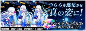iOS/Android「トリックスター～召喚士になりたい～」ランタン兄弟のストーリーダンジョン＆「プレミアム召喚Vol.1」が登場！の画像11