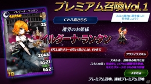 iOS/Android「トリックスター～召喚士になりたい～」ランタン兄弟のストーリーダンジョン＆「プレミアム召喚Vol.1」が登場！の画像13