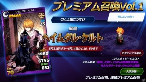 iOS/Android「トリックスター～召喚士になりたい～」ランタン兄弟のストーリーダンジョン＆「プレミアム召喚Vol.1」が登場！の画像14